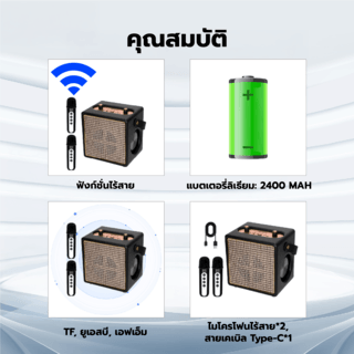 EVISION ลำโพงไร้สาย 4 นิ้ว พร้อมไมโครโฟน 2อัน รุ่น JMYYX010