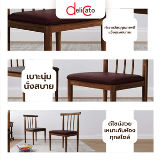 DELICATO เก้าอี้รับประทานอาหาร รุ่น HO-DWDGY ขนาด  44x45x74 ซม. ลายไม้+เบาะสีนํ้าตาล