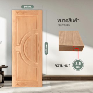 HOLZTUR ประตูปิดผิววีเนียร์ไม้เรดโอ๊ค ENR-014 80x200ซม.