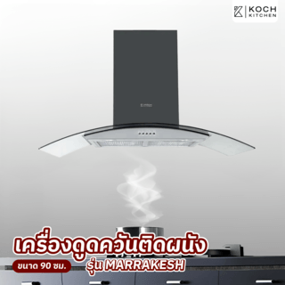 KOCH KITCHEN เครื่องดูดควันติดผนัง 90 ซม. MARRAKESH สีเทา