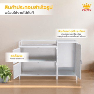 CROWN ตู้อเนกประสงค์ 42x117x82 ซม. ALANO-01 สีเงิน