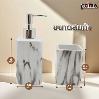 Primo ชุดกระปุกห้องน้ำเซรามิก 2 ชิ้น รุ่นมาเบิล CE1766AA-2 สีขาว