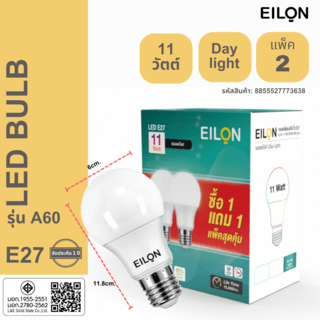 EILON หลอด LED Bulb 11 W ขั้ว E27 รุ่น A60 เเสงเดย์ไลท์ แพ็ค 2 หลอด