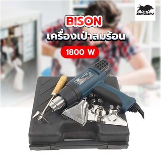 BISON เครื่องเป่าลมร้อน 1800W รุ่น R1610