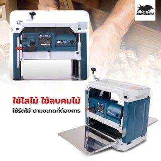 เครื่องไสไม้ 12 รุ่น EP-2012 BISON 1650W