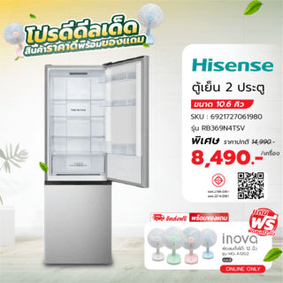 HISENSE ตู้เย็น 2 ประตู ขนาด 10.6 คิว รุ่น RB369N4TSV สีเงิน