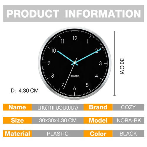 COZY นาฬิกาแขวนผนัง รุ่น NORA-BK ขนาด 30.0x30.0x4.3 ซม. สีดำ