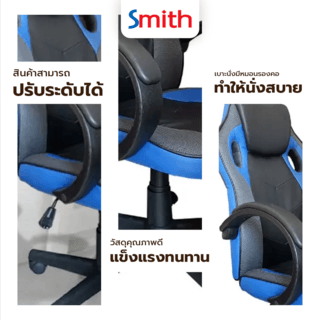 SMITH เก้าอี้เล่นเกม รุ่น DJ001BL ขนาด 63x68x116ซม.  สีนํ้าเงิน