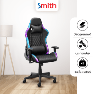 SMITH เก้าอี้เล่นเกมพร้อมไฟLED ล็อกเอน130องศา รุ่น KPYTA-BK ขนาด 70x76x134ซม. สีดำ