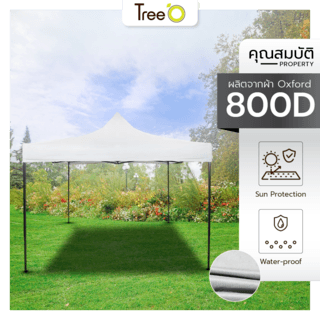 Tree’O เต็นท์พับ ผ้า 800D รุ่น MY2203 ขนาด 200X200X195ซม. สีขาว