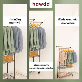 HAWDD ราวแขวนตั้งพื้นพร้อมชั้นปรับระดับได้ รุ่น HAIDAR ขนาด 35x90x170ซม. สีดำ