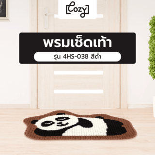 COZY พรมเช็ดเท้า 40x60x1ซม. รุ่น 4HS-038 สีดำ