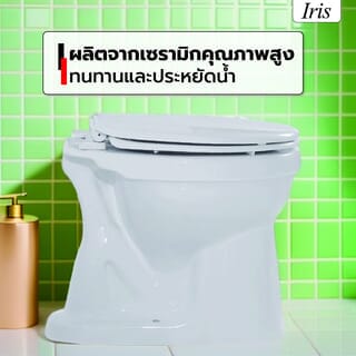 Iris สุขภัณฑ์นั่งราบแบบราดน้ำ ฝาปิดนุ่ม รุ่น ลินดา IR-C28