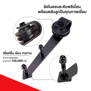 BIGROW ชุดรางแขวนเหล็ก ประตูบานเลื่อน 2.5ม. HM2005-250 สีดำ