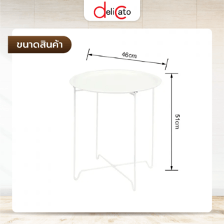 DELICATO โต๊ะวางถาด รุ่น LUNA-WHITE ขนาด 46x46x51 ซม. สีขาว