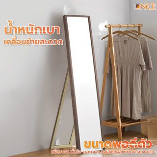 Nice กระจกมีกรอบตั้งพื้น รุ่น  299-1321T ขนาด 30x150 ซม. สีไม้