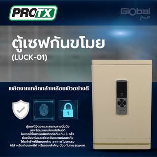 PROTX ตู้เซฟกันขโมยสแกนลายนิ้วมือ รุ่น LUCK-01 ขนาด 38x42x60 ซม. สีทอง น้ำหนัก 43 KG