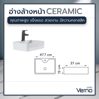 Verno อ่างล้างหน้าวางบนเคาน์เตอร์ก๊อกบนอ่าง **ไม่รวมก๊อก** ขนาด 50x37x13 ซม.  รุ่น ลิลลี่  VN-7054