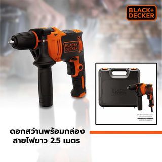 BLACK+DECKER สว่านไฟฟ้ากระแทก 13มม. 710W รุ่น BEH710K-B1