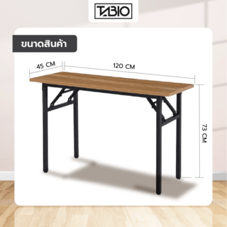 TABIO โต๊ะพับอเนกประสงค์ ลายไม้ รุ่น S-12045D.W ขนาด 45x120x73ซม. สีดริฟท์วูด