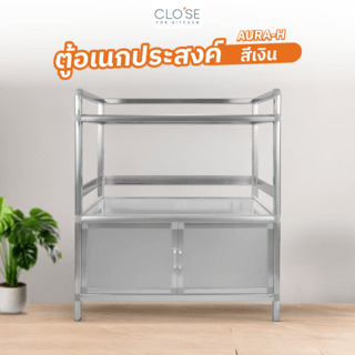 CLOSE ตู้อเนกประสงค์ 80x42x86ซม. สีเงิน AURA-H