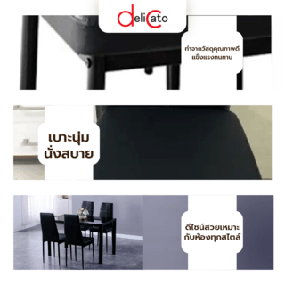 Delicato เก้าอี้ทานอาหาร SDT-125A 42x50x98ซม. หุ้มหนัง PU สีดำ