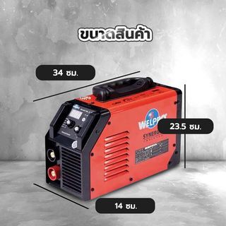 WELPRO เครื่องเชื่อม WELARC 160 แอมป์ รุ่น WELARC 160S