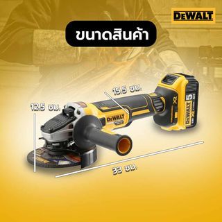 DEWALT เครื่องเจียรไร้สายไร้แปรงถ่าน 4 นิ้ว 20V รุ่น DCG405N-B1 (เฉพาะตัวเครื่อง)