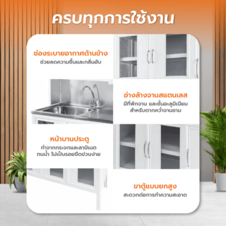 CLOSE ชุดครัวสำเร็จรูปโครงอลูมิเนียมพร้อมอ่างล้างจานแถมก๊อก SENSE-C120 ขนาด 120x53x190 ซม.สีขาว