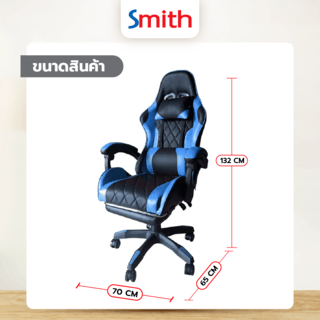 SMITH เก้าอี้เล่นเกม มีที่วางขา รุ่น ZDJ12 ขนาด 65x70x132 ซม. สีฟ้า