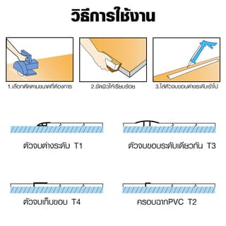 MAC ตัวจบเก็บขอบT4 ขนาด24x5.5มม. ความยาว 2 เมตร STE24*2 สีโอ๊ค CKT013