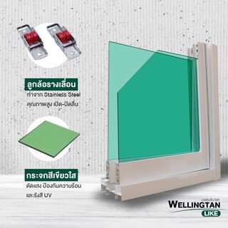 WELLINGTAN (LIKE) หน้าต่างอะลูมิเนียม บานเลื่อน SS W-AL/002 120x110ซม. สีชา พร้อมมุ้ง