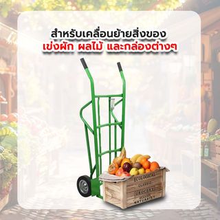 TUF รถเข็นของตลาด (ล้อตัน) รุ่น CB-008(S200) รับน้ำหนัก 200กก. สีเขียว