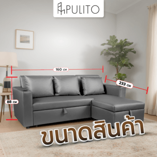 PULITO โซฟาเข้ามุมพร้อมที่เก็บของ รุ่น Bonita (หมอน3 ใบ) 233x160x88 ซม สีเทา