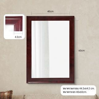 Nice กระจกมีกรอบ (PS)  รุ่น ดันเต้-บราว ขนาด 40x60 ซม. สีน้ำตาล