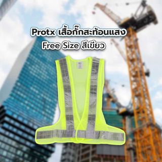 Protx เสื้อกั๊กสะท้อนแสง รุ่น1ZC-010-Free Size สีเขียว