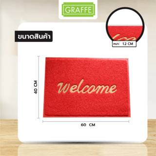 GRAFFE พรมเช็ดเท้าดักฝุ่น WELCOME 40x60x1.2 ซม. สีแดง NANA-01