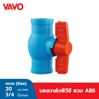 ក្បាលរ៉ូប៊ីនេ PVC មានដៃចាប់បែបស៊ក 3/4