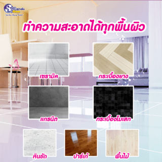 SPACLEAN น้ำยาถูพื้น กลิ่นโรแมนติกโรส แพ็ค 1+1  ขนาด 700 มล.