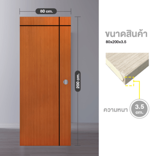 WELLINGTAN ประตูยูพีวีซีปิดผิวลามิเนต บานทึบเซาะร่องเส้นดำ REVO LWMNR002 80x200ซม. ORANGE TEAK (เจาะรูลูกบิด)