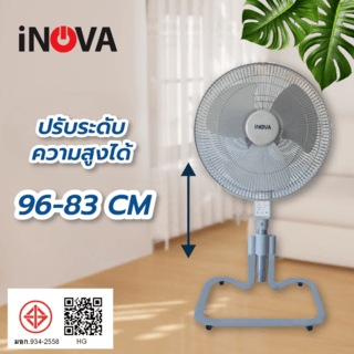 INOVA พัดลมอุตสาหกรรม 16 นิ้ว รุ่นHG-C1602 สีเทา