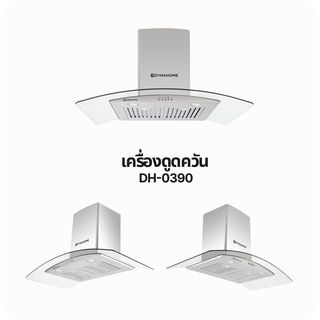 DYNAHOME ชุดเซ็ทเครื่องดูดควัน SDF-922 + เตาแก๊ส DH0390