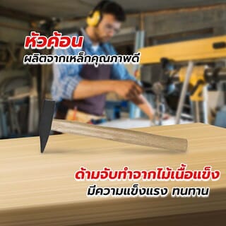 WORKPRO  ค้อนตอกกิ๊บ  รุ่น WP241018 ขนาด 300กรัม