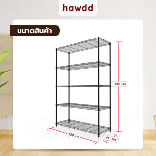 HAWDD ชั้นวางของเหล็กโล่ง 5 ชั้น รุ่น ROHAN-120 ขนาด 45x120x180ซม. สีดำ