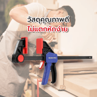 WORKPRO ปากกาจับชิ้นงาน รุ่น WP232036 ขนาด 12นิ้ว