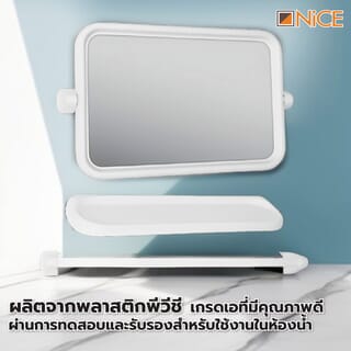 Nice กระจกชุด 3 ชิ้น แบบเหลี่ยม รุ่น C003 ขนาด 49.5x34 cm  สีขาว