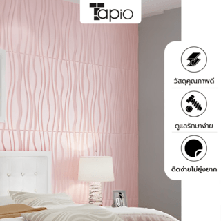 TAPIO วอลเปเปอร์ติดผนัง รุ่น Sandy EXM007-PK ขนาด 60x60ซม. สีชมพู