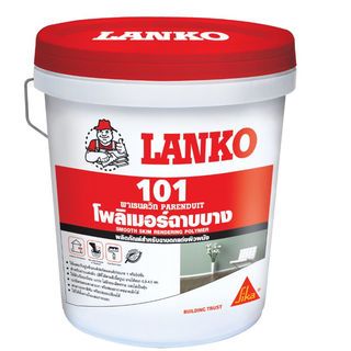 LANKO โพลิเมอร์ฉาบบางผิวสำหรับตกแต่ง LK101 20 กก.