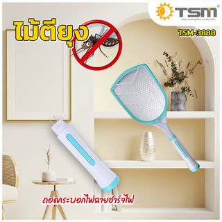 KAMISAFE ไม้ตียุง ชาร์จไฟ รุ่น TSM-3888 คละสี