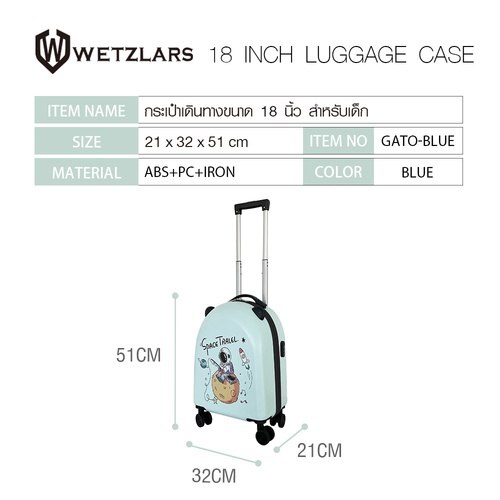 WETZLARS กระเป๋าเดินทางขนาด 18 นิ้ว สำหรับเด็ก รุ่น GATO-BLUE ขนาด 21x32x51ซม. สีฟ้า